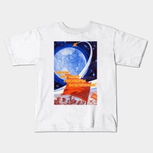 Soviet Union Space Program Vintage Poster Art (1) Kids T-Shirt